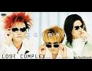 【歌ってみた】Icemanの「Lost complex」を歌ってみた【かおるん】