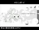 ロウニンボーイ【ローリンガール替え歌】歌ってみた