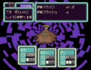 たまに酔っ払ってる関西人がMOTHER2を実況　vol.20