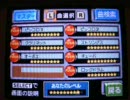 バンブラDXで【FF7】の「ゴールドソーサー」
