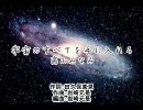 『宇宙のすべてを手に入れろ』　高山みなみ