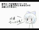 「へんたい東方３　中編」に声当てしてみたかった。ごめんなさい