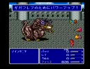[FF5]坦々と実況プレイ Part62