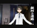 【デュラララ!!】新羅で銀河と迷路【ピッチ変更】