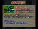 遊戯王モンスターカプセルブリード&バトル（戦闘編）実況Part3.5その２
