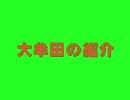 大牟田の紹介