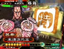 三国志大戦3　呂布で踊り狂う動画　その216