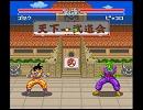 ドラゴンボールZ 超武闘伝[ピッコロのテーマ]GBヴァージョン