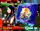 三国志大戦３　俺と王異とぐだぐだ動画　その17