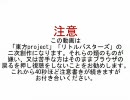 恭介の幻想入り　第四話（修正版）