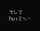 【 サイレントヒル2 最期の詩 】　あーだこーだ実況　part1.5