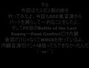 FC音源とかでルドラの秘宝のラスボス戦の曲3曲を演奏させてみた。