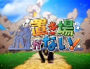 「置き場がない！」アニメーションCM