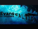 【二番煎じ】Evans×ALBIDA【別にいいもんねっ！】