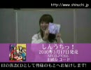 しんうちっ！リリースコメント-井口裕香ver.- / V.A
