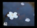 ♪桜♪を【歌ってみた】ｂｙべる～が