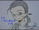 [UTAU] LOKE「１/６～ろくぶんのいち」カバー