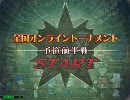 使用キャラはシャロンだが、アロエオンオフに潜入した。その１