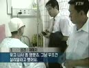 韓国 先輩兵が後輩の財布を盗み、バレたら鈍器で殴打の殺人未遂