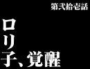 【実況】萌えっ娘もんすたぁってなんぞ？　あれから【その21】