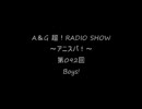 A&G 第092回-Boys!