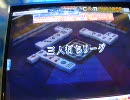 【mj4evo】 まめーるの秋刀魚　その７　【Ａリーグ】