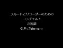 【巡音ルカ】コンチェルト　ホ短調　装飾付き版【氷山キヨテル】