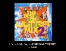 Ann Lee(D-Anne) / I Say a Little Prayer(ORIGINAL VERSION)