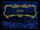 他人の作ったゼロの使い魔のゲームを最後まで実況しきれるか怪しい 20