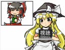 魔理沙が霊夢にツッツキバコ