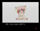 季節を抱きしめて　実況プレイ　part1