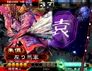 【三国志大戦3】朱儁で色々やってみる　その10