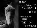 ★ラジオっぽいもの第３回★