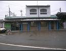 北陸鉄道浅野川線全駅駅舎等画像