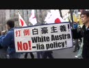 3 月22日シーシェパードと支援国家オーストラリアに抗議デモ　⑩
