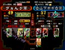 三国志大戦3【五虎将で覇王を目指す】最終回