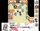 【萌えもん】ほのぼのドタバタ珍道旅 第十五話前編【鬼畜3Rd】