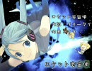 【歌ってみた】ロケット宅宙便【女子です】