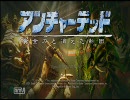 初心者実況「アンチャーテッド　黄金刀と消えた船団」17