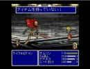 ｆｆ３．５　実況プレイ　サムソンの本気 part3