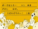 【三人で】ばかやったっていいじゃない【ラジオやってみた】8