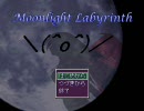 【Moonlight Owata】迷宮に迷い込んだアホ王女の話【実況】part⑤