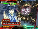 甘皇后１枚から始める三国志大戦３　第１８５話「しつこさ」