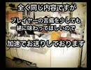 変な大阪人(♂)の、友に謀られて四八(仮)実況 part28　東京編04