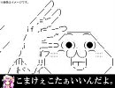 ニコニコ鉄道　大山支社　第18話　再開発!