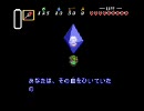 【Ｂボタン】ゼルダの伝説 神々のトライフォース part15 【縛り実況】