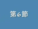 初老ダービー第6節　ゴールシーン
