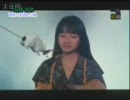 幻の映画 「新十二生肖」（3/5）