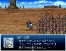 【VIPRPG】 鳥取砂丘より愛をこめて　その４