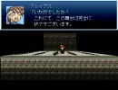 【VIPRPG】 鳥取砂丘より愛をこめて　その６（完結）